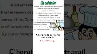 Miniature : Leş métiers ( 2 ) le cuisinier*** الطباخ