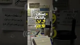 Miniature : انهض #تحفيز_للدراسة #تحفيزي #تحفيز_الذات #mymotivation #motivation #selfmotivation #studymotivation