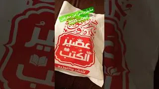 Miniature : امة اقرأ يجب عليها ان تقرأ #اكسبلور #تحفيز #كتب#كتب_ملهمة #اقرأ_وتعلم #اقرأ_كتابك
