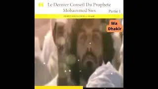 Miniature : oh le monde , écoutez cette parole du prophète Mohammed alayhi salam...