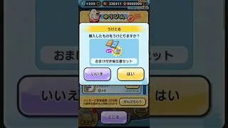 Miniature : I paid a new profile banner | Yo-Kai Watch Puni Puni - #ぷにぷに #yokaiwatch #妖怪ウォッチぷにぷに #妖怪ウォッチ
