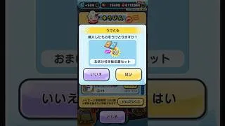 Miniature : I paid a new profile banner | Yo-Kai Watch Puni Puni - #ぷにぷに #yokaiwatch #妖怪ウォッチぷにぷに #妖怪ウォッチ