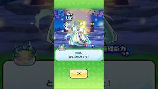 Miniature : I get a new Impossible Stage | #ぷにぷに #妖怪ウォッチぷにぷに #妖怪ウォッチ