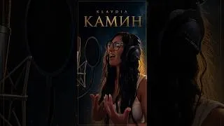 Miniature : Klavdia chante « КАМИН »… cette montée vocale ! 🔥 #Shorts