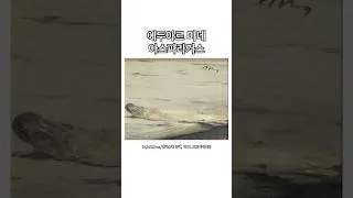 Miniature : 그림의 값은 어떻게 매겨지나? 마네의 아스파라거스