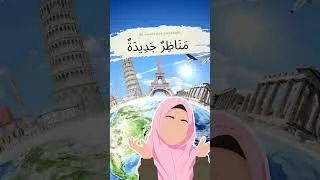 Miniature : Apprends l’arabe avec la vie de Yam (épisode 5) #apprendrelarabe #voyage