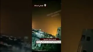 Miniature : Guerres États-Unis-Iran: interception de missile en Israël lancés depuis l'Iran