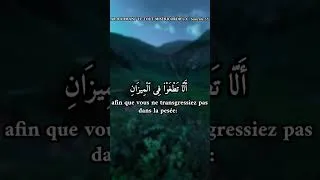 Miniature : Lequel donc des bienfaits de votre Seigneur nierez-vous ?