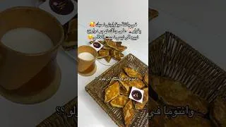 Miniature : لبراج الجزائرية وقت الربيع لازم نديروهم #اكسبلور #وصفات #لبراج