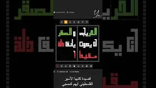 Miniature : Arabic Calligraphy - Kufic Script ✍️ #shorts
