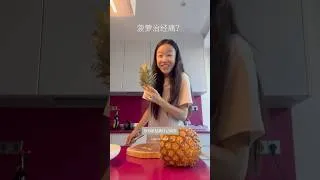 Miniature : Pineapple can relieve period cramps ? #periodpain #periodpainrelief #