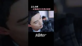 Miniature : Couple s'embrassant dans le train Amidst a Snowstorm of Love 10 #shorts #wulei #zhaojinmai  #吴磊