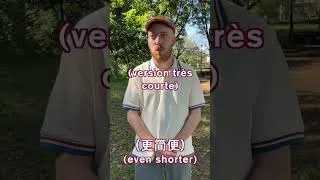 Miniature : 5 Façons de dire "Je ne sais pas" #shorts #french #法语
