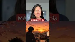 Miniature : Tu sais ce que veut dire “Matane” ? 🇯🇵🫣