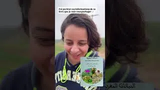 Miniature : الخردل البري بوحمو الكركاز و الشرياط. تفاصيل اكثر #agriculture #nature #bio
